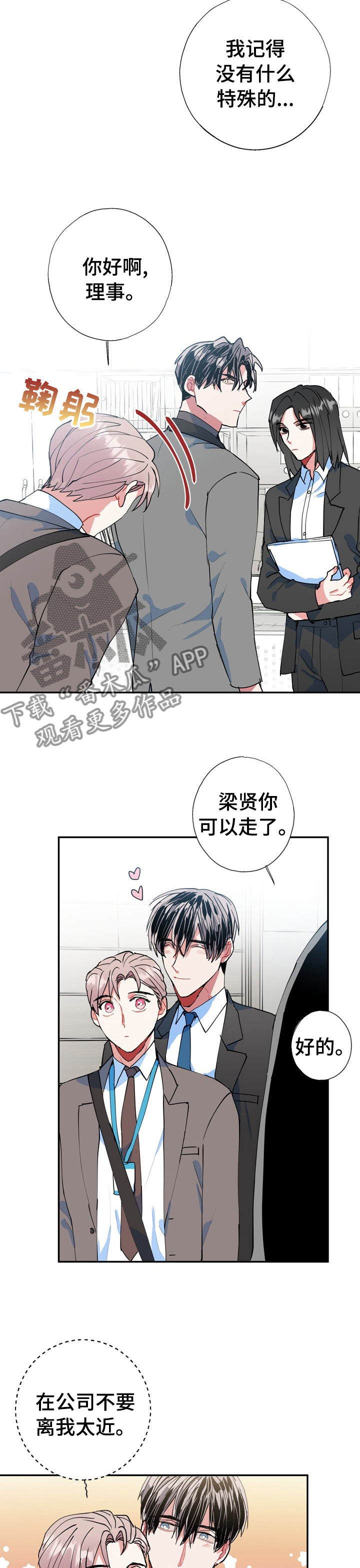 第29话1