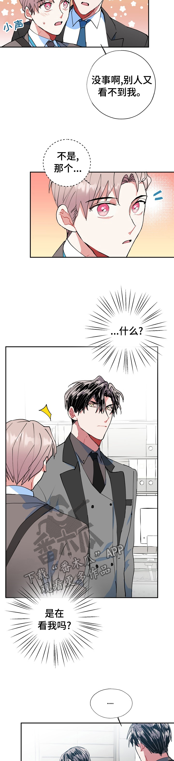 第29话2