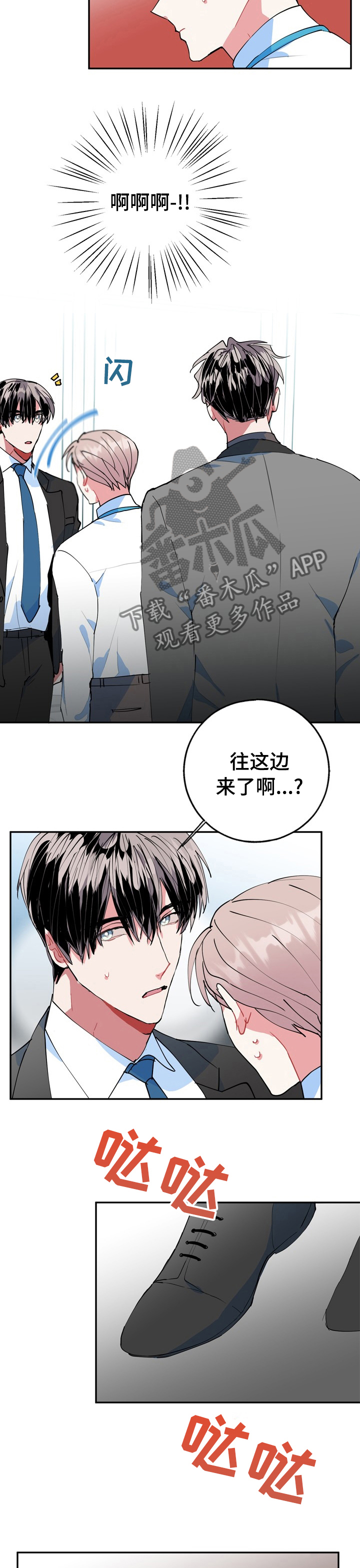 第29话4
