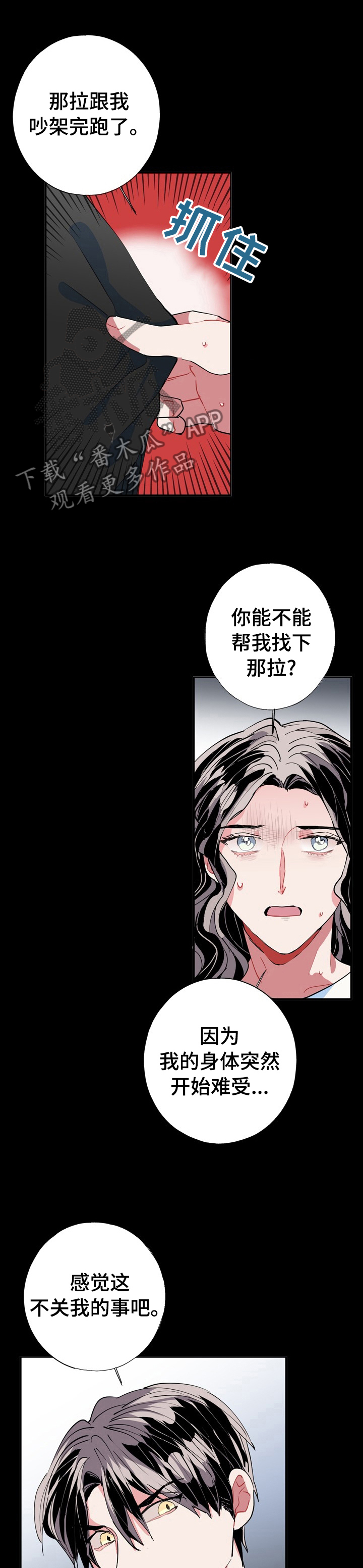 第29话6