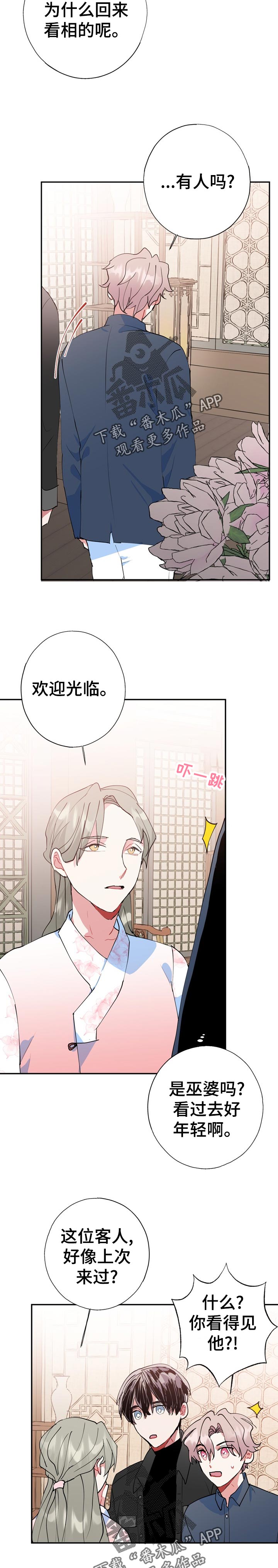 第28话2