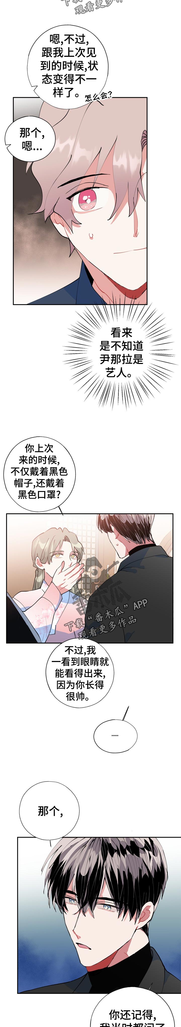 第28话3