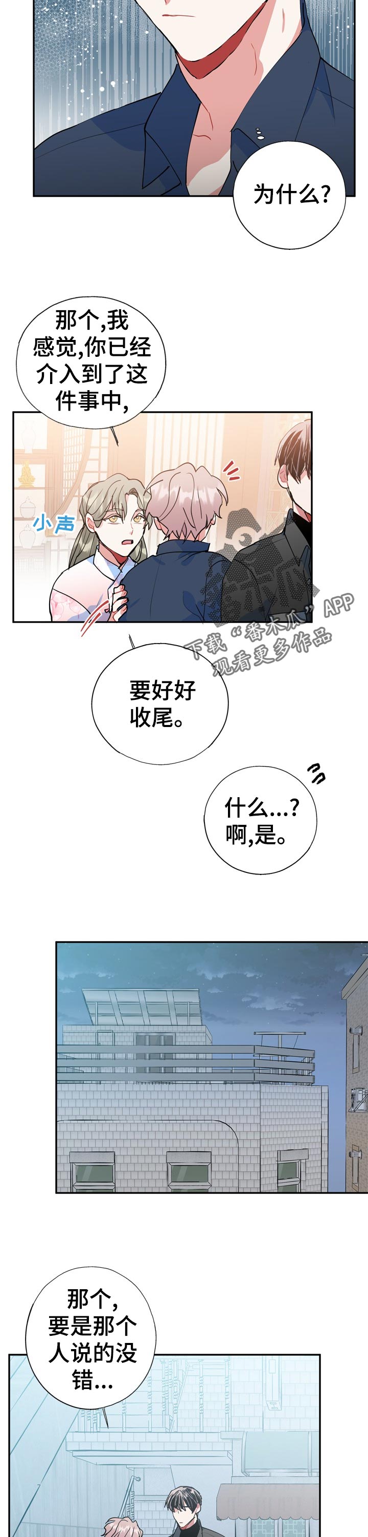 第28话7
