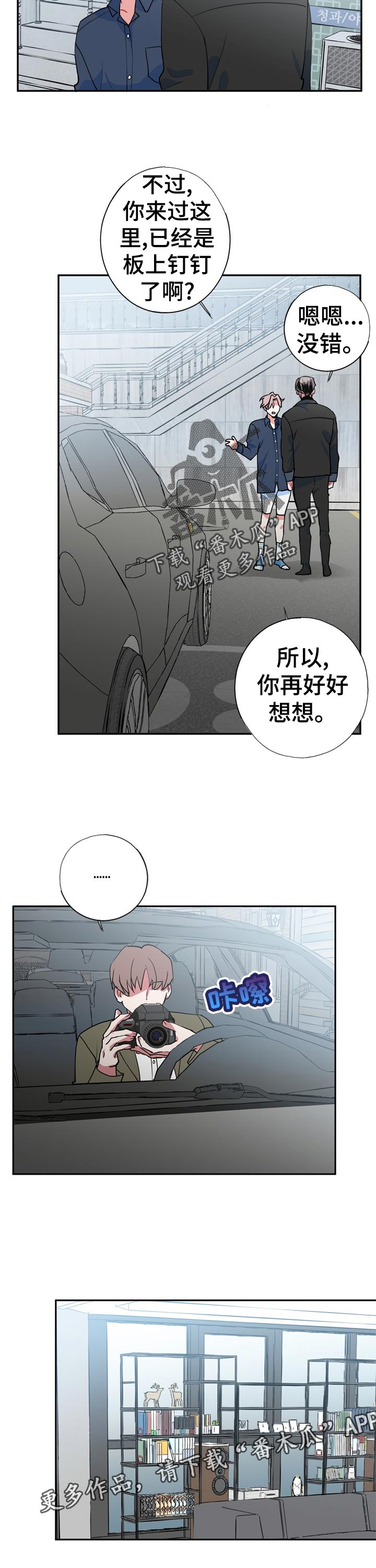 第28话9