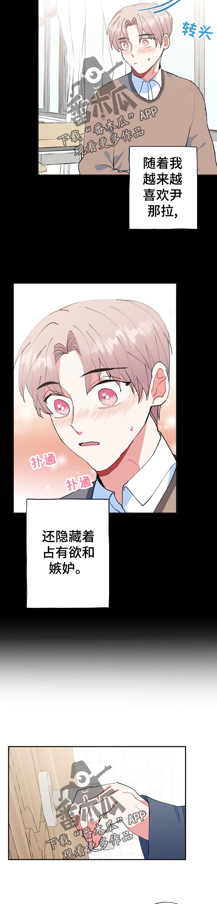 第27话4