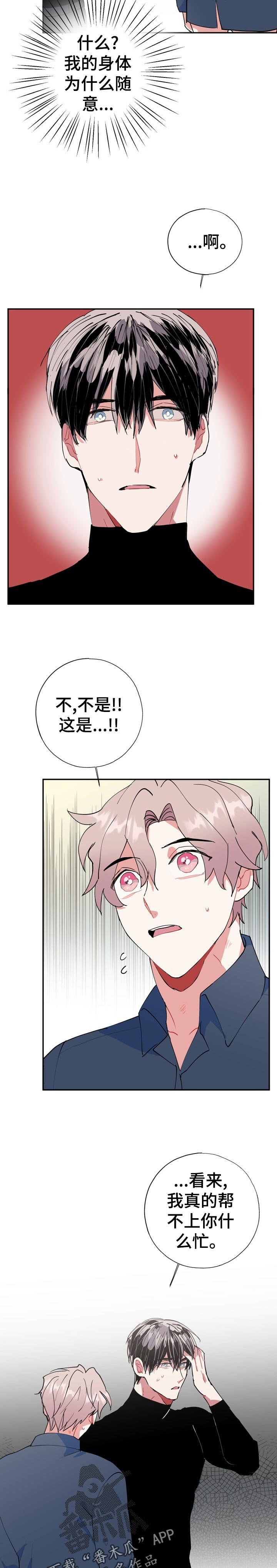 第27话7