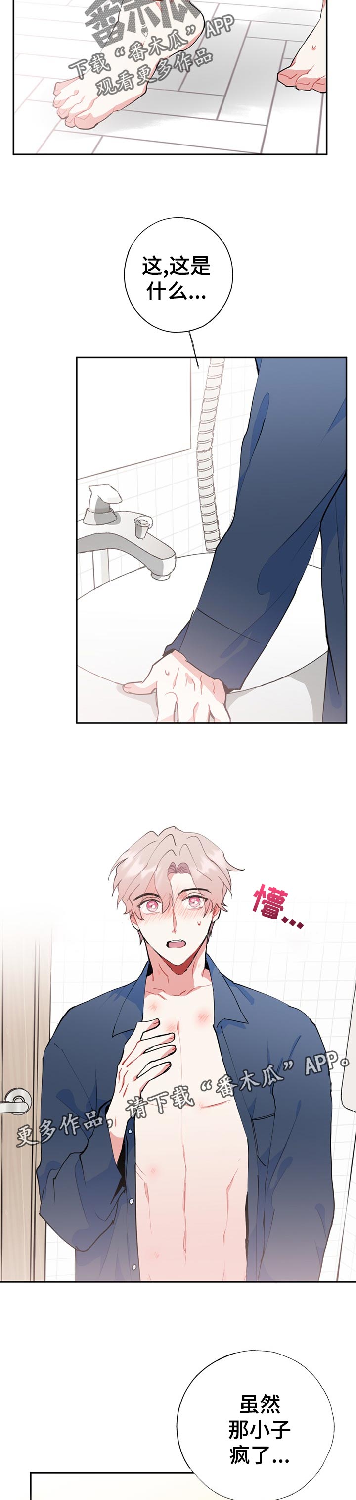 第26话2