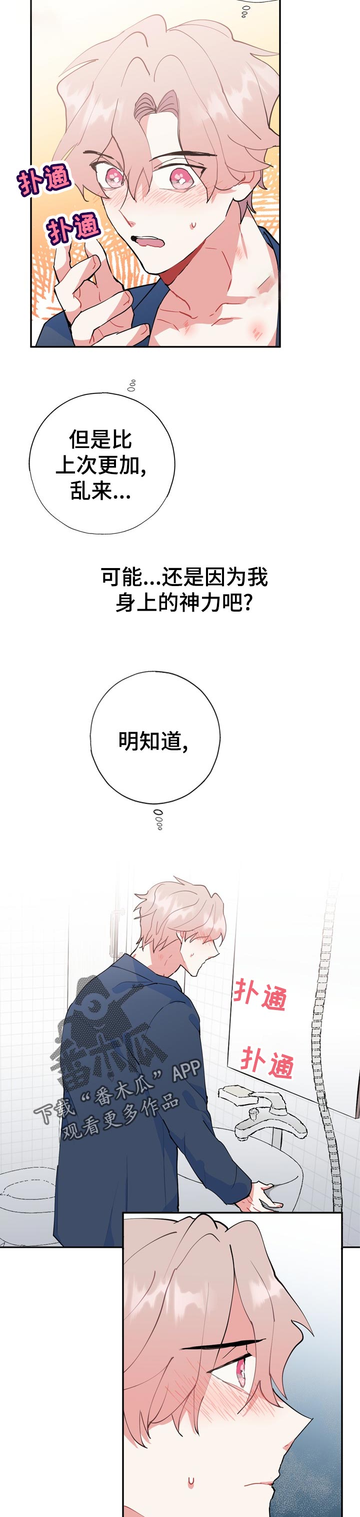 第26话3
