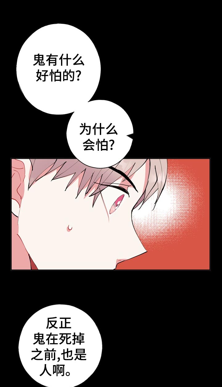 第26话8