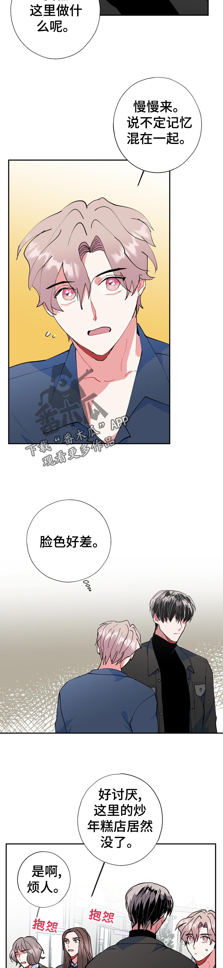 第25话3