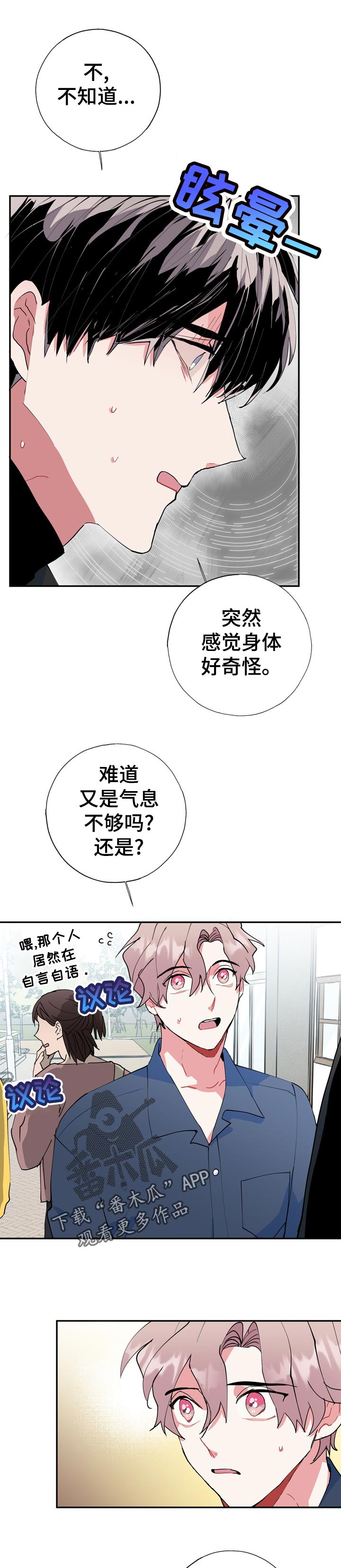 第25话6