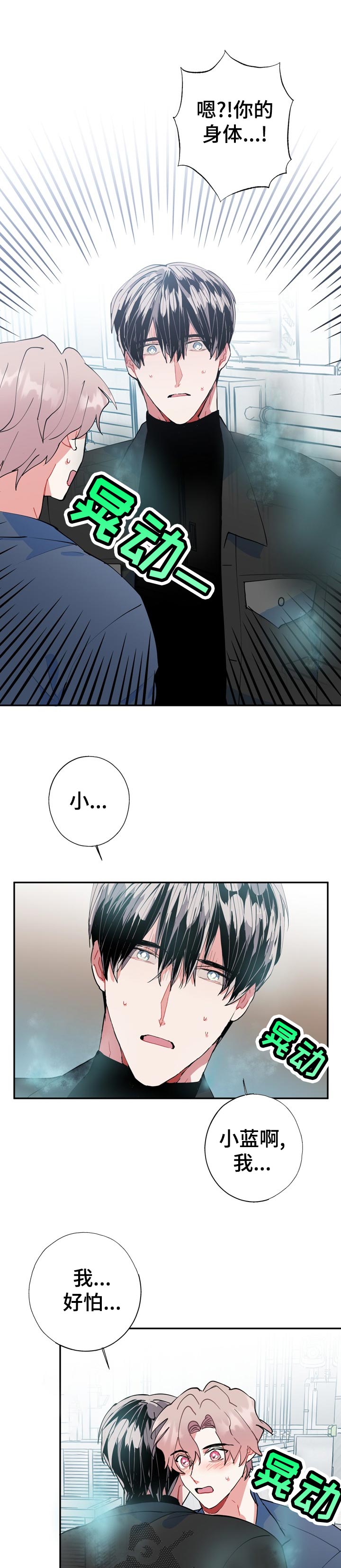 第25话8