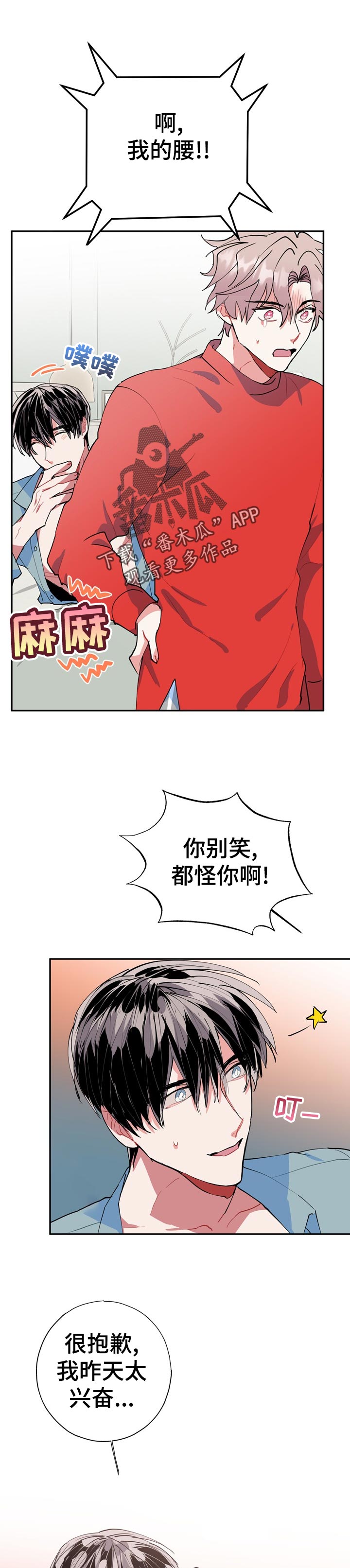 第24话2