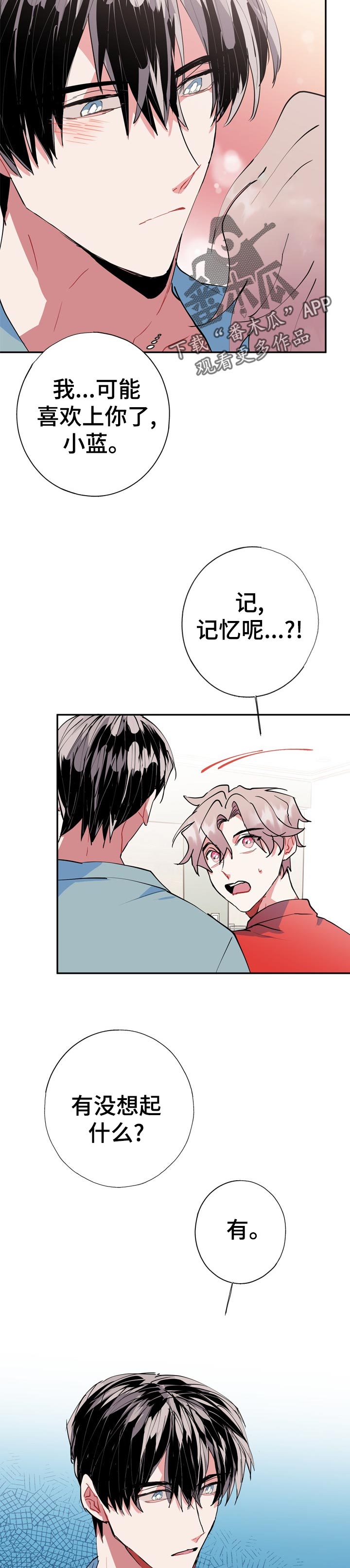 第24话4