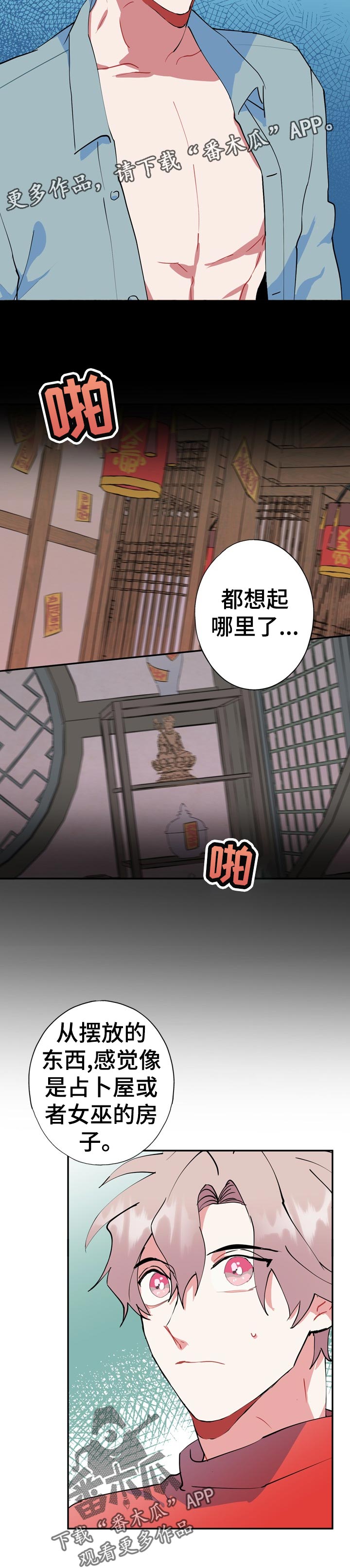 第24话5