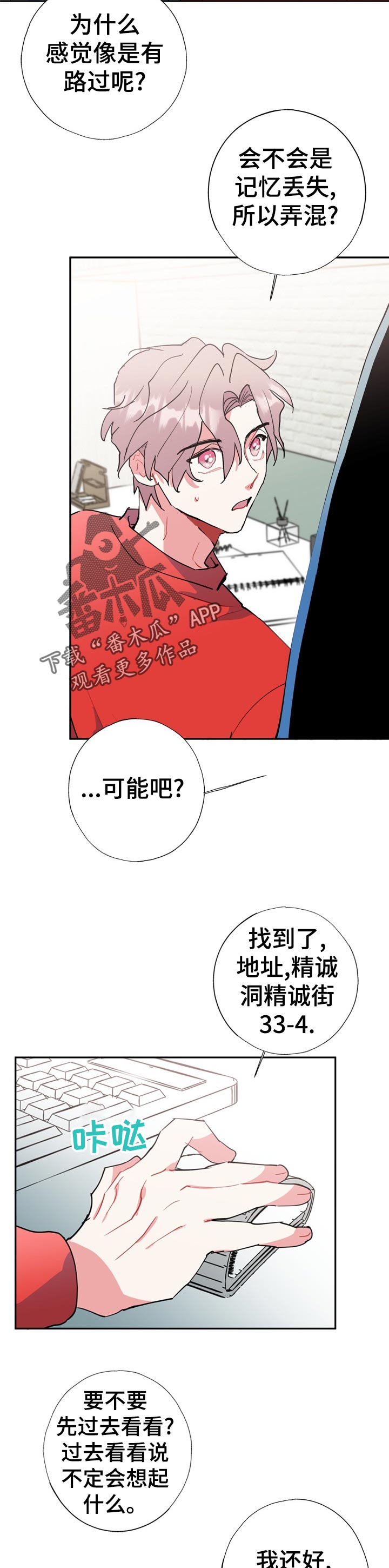 第24话8