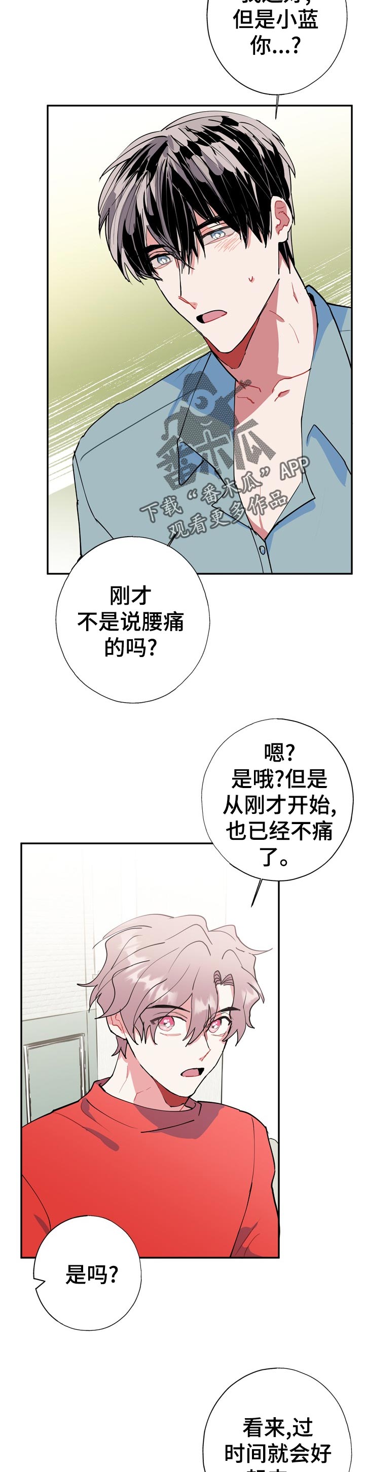 第24话9