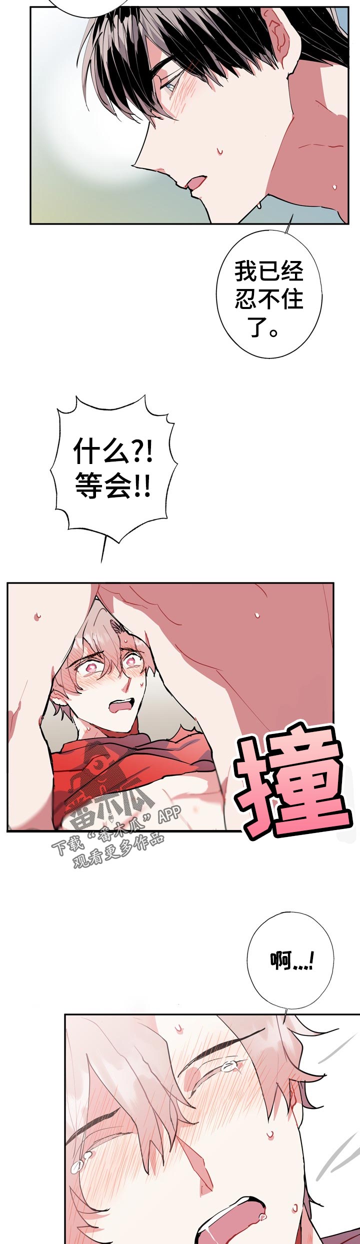 第23话4