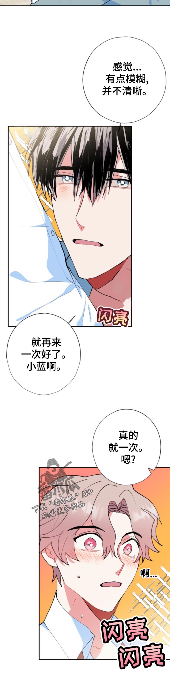 第21话11