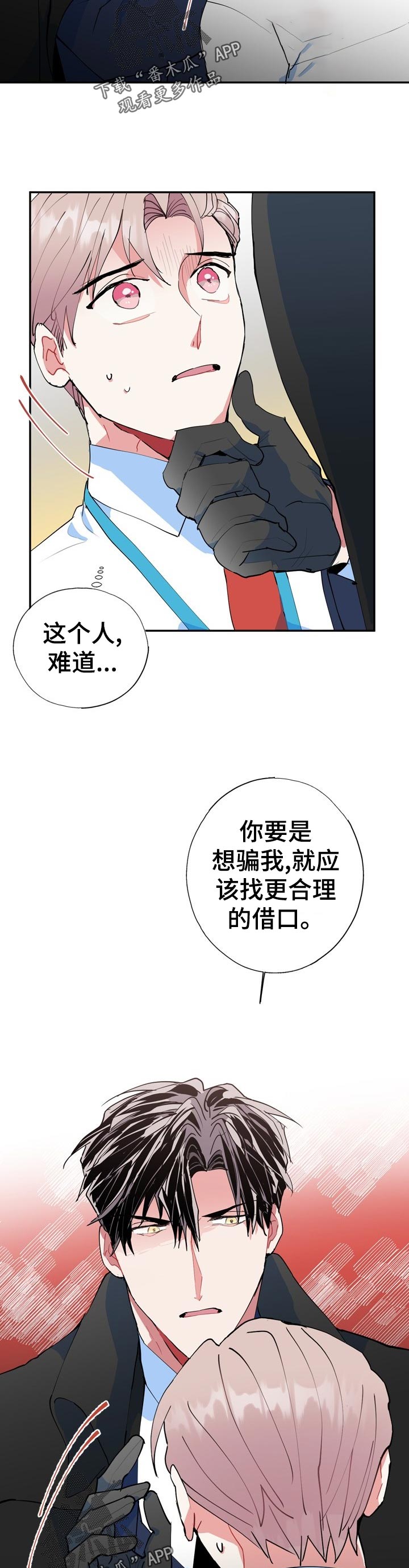 第21话3