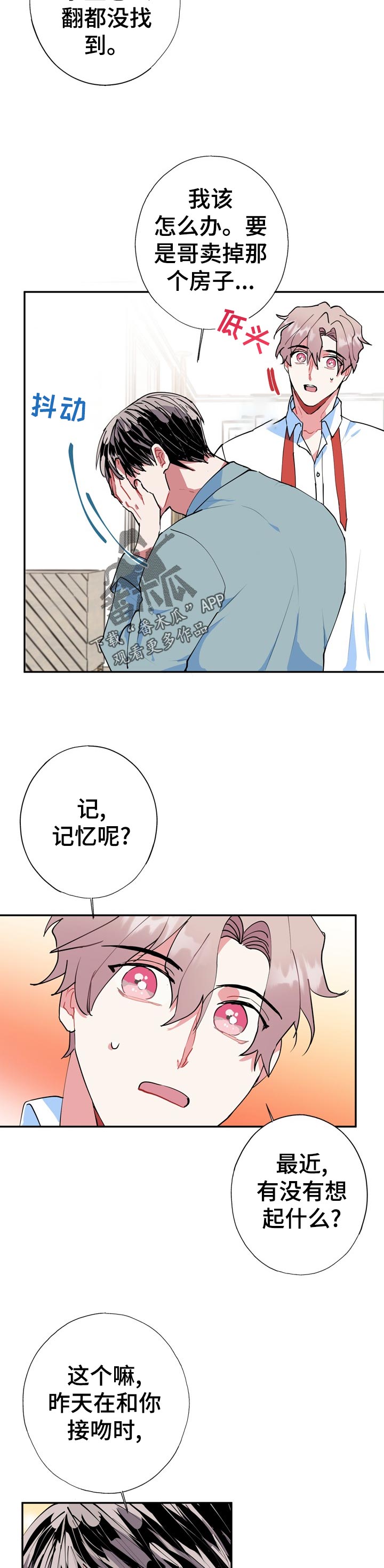 第21话8