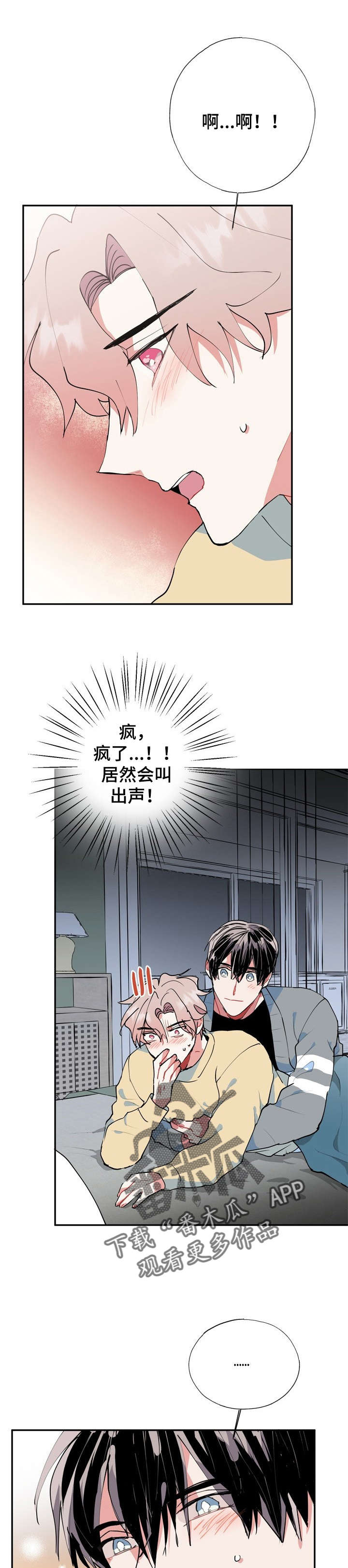第20话4