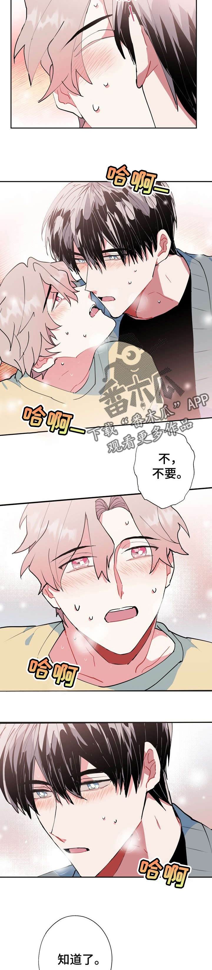 第20话8