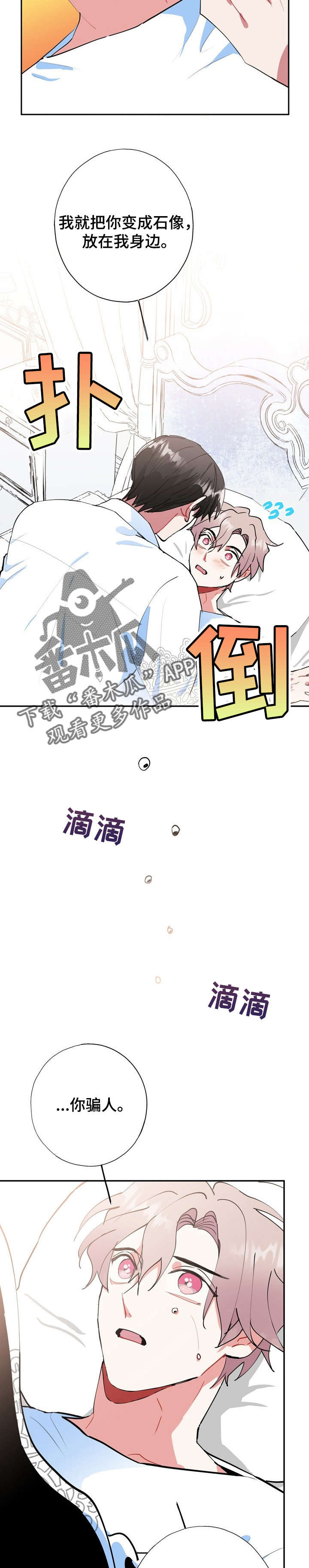 第19话4
