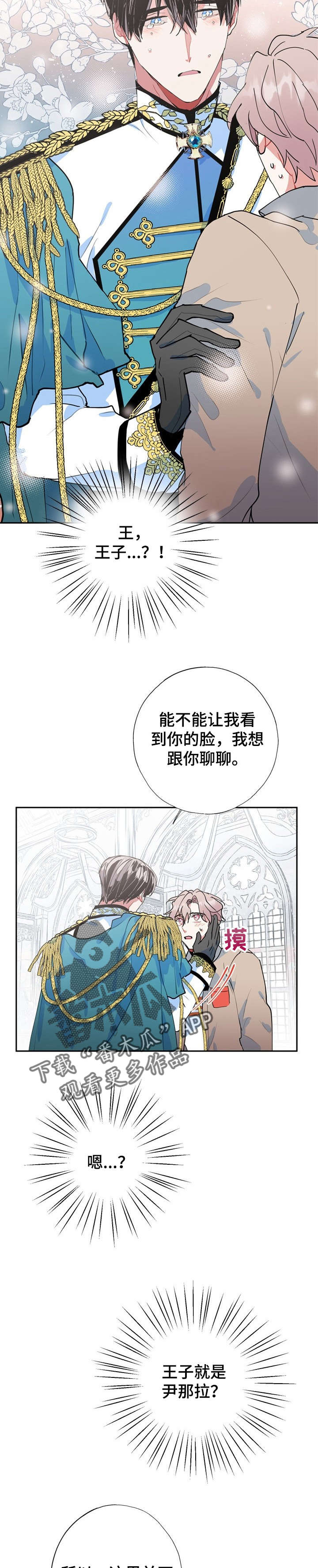 第18话2