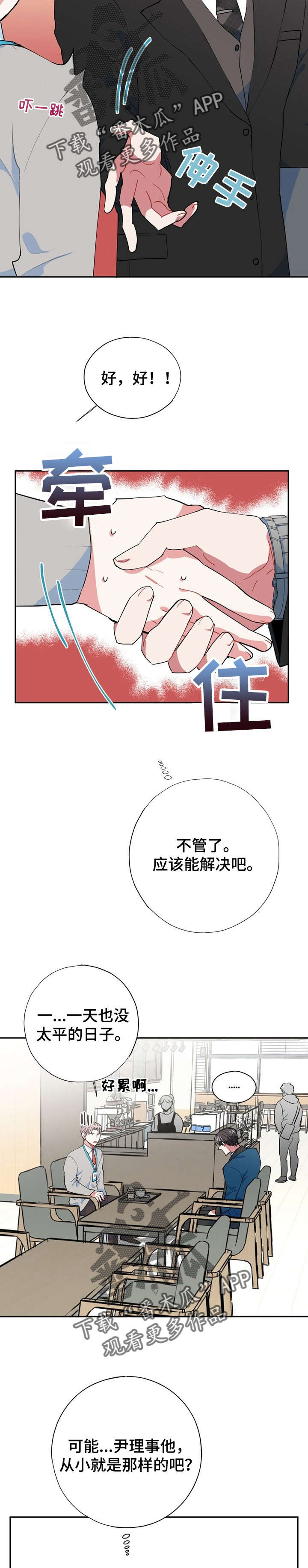 第17话2