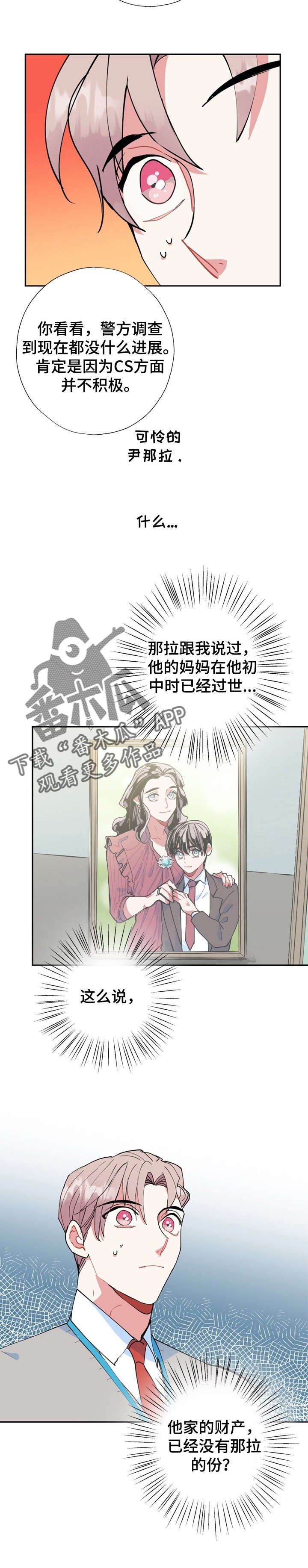 第17话5