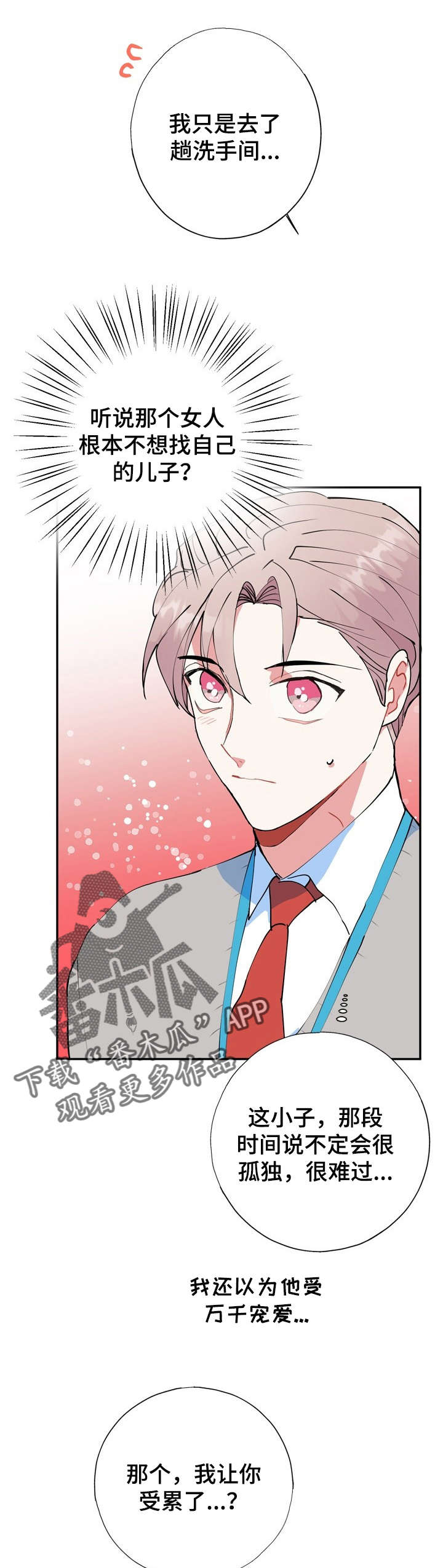 第17话9