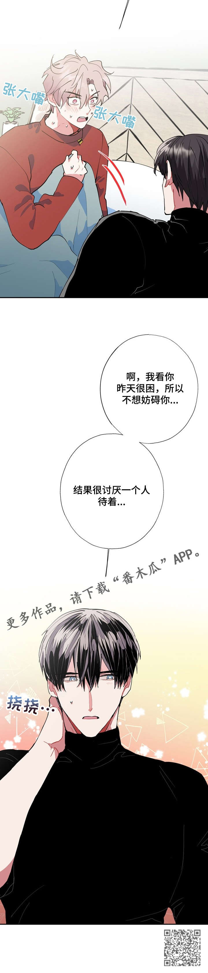 第16话5