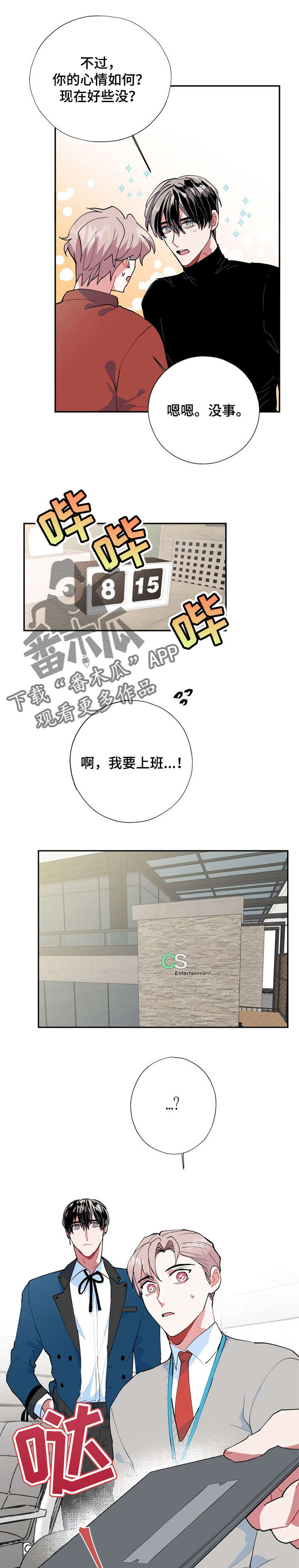 第16话6