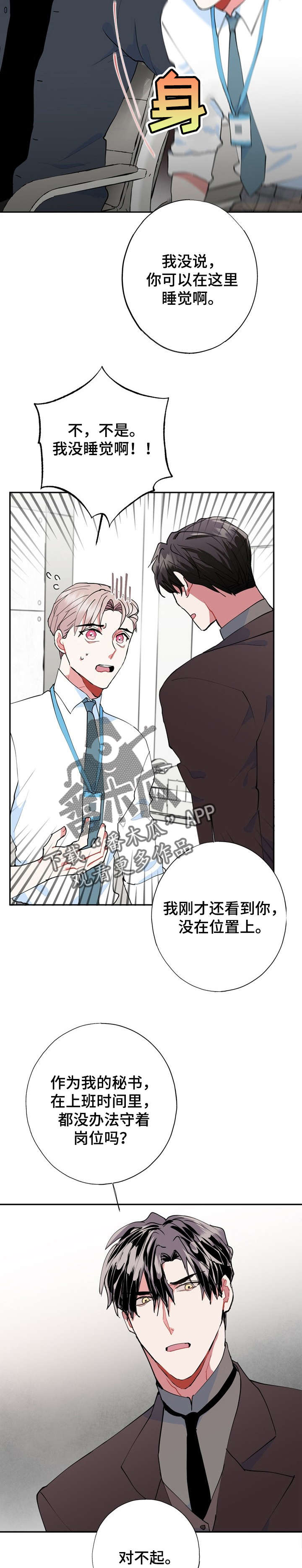 第15话3