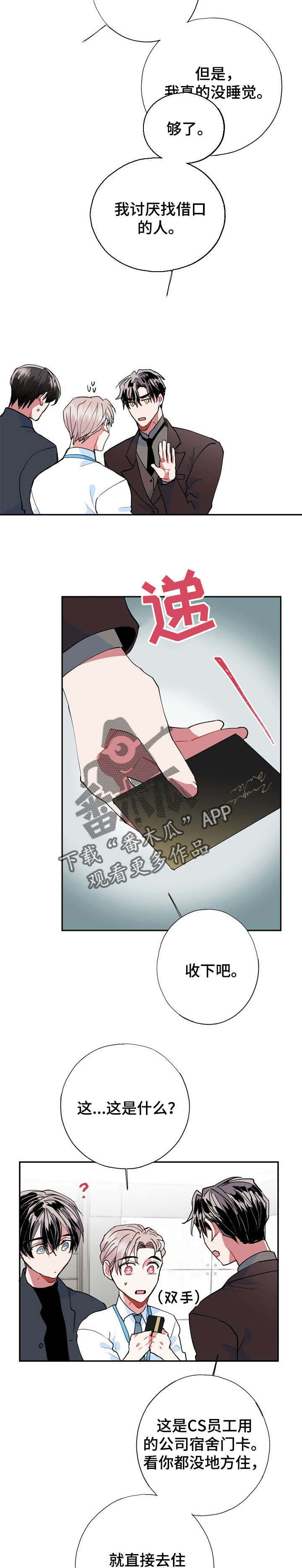 第15话4