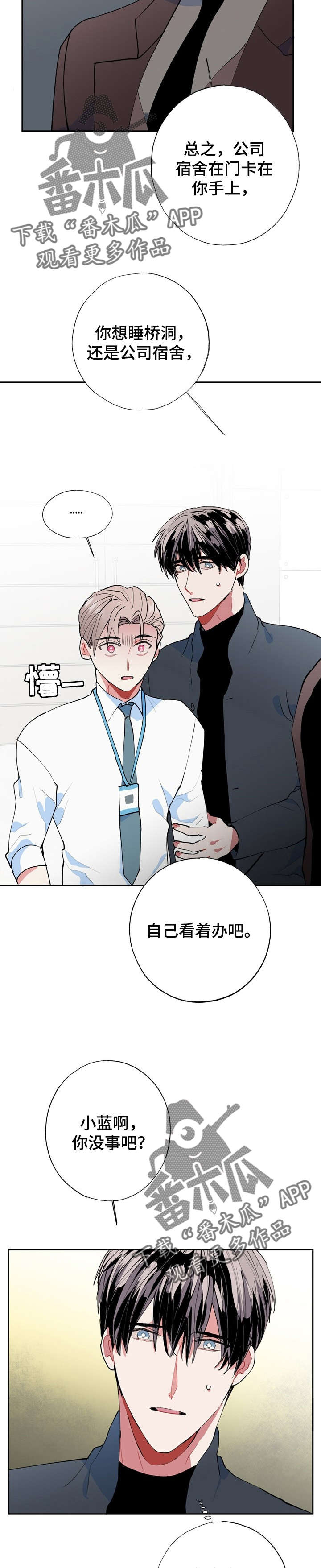 第15话8