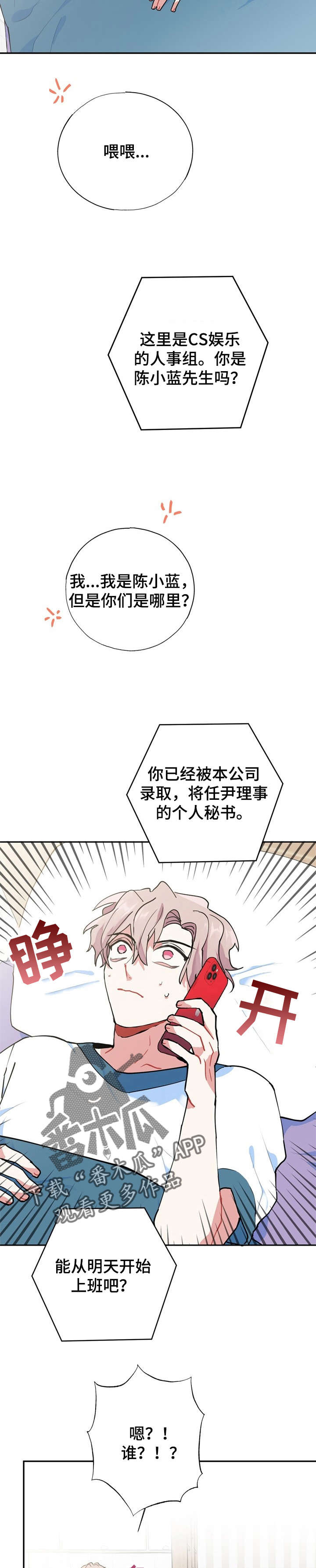 第13话2