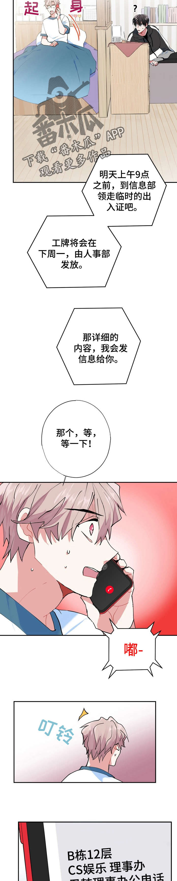 第13话3