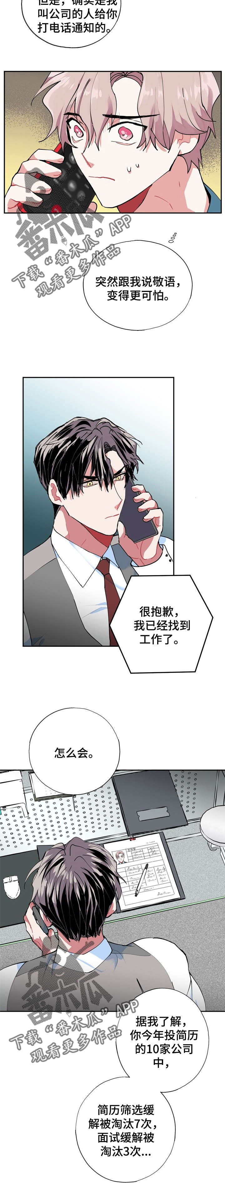 第13话8