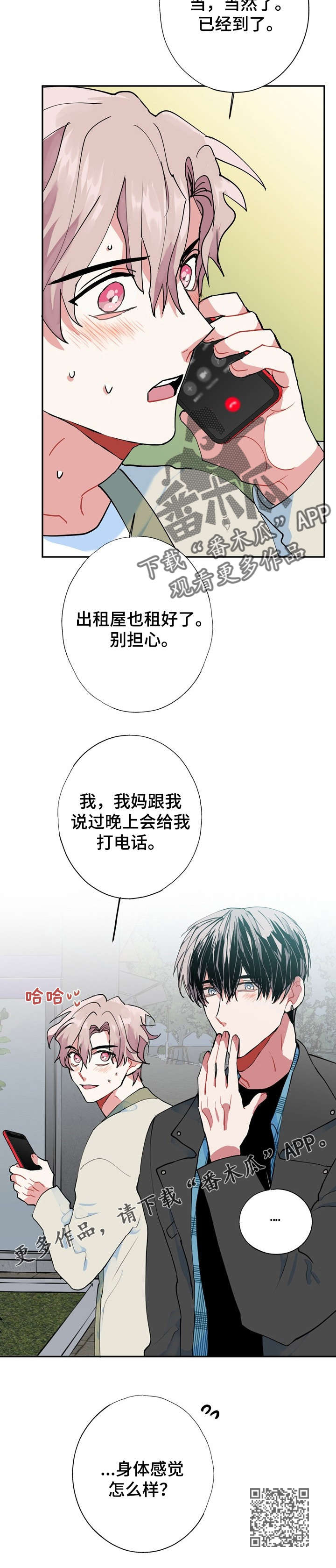 第12话13