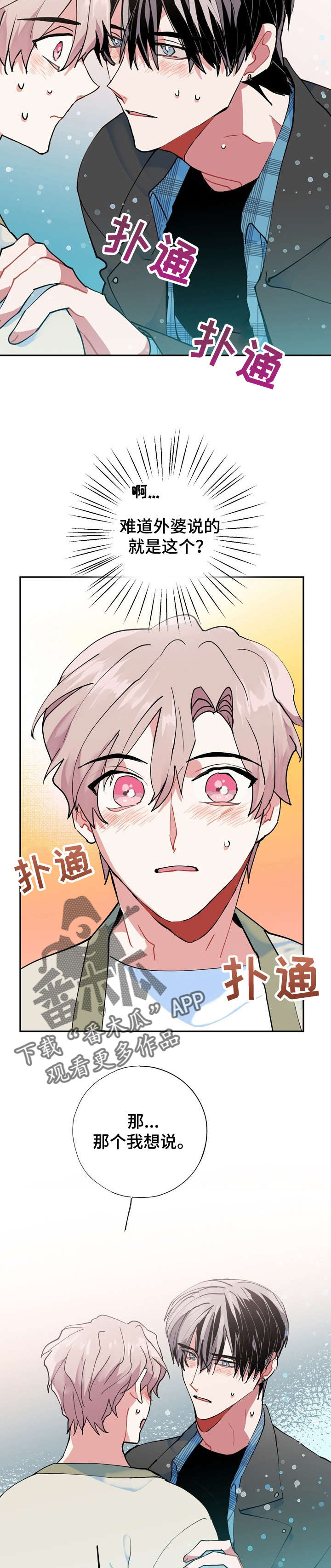 第12话9