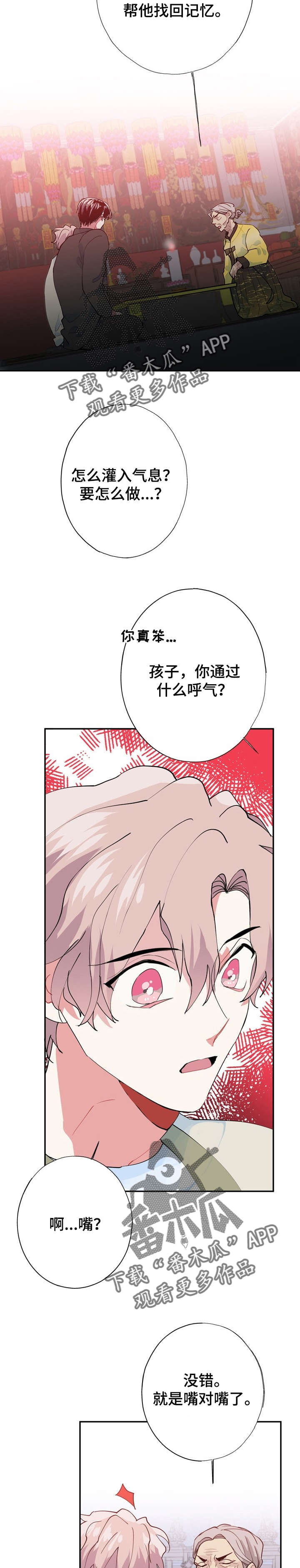 第11话2
