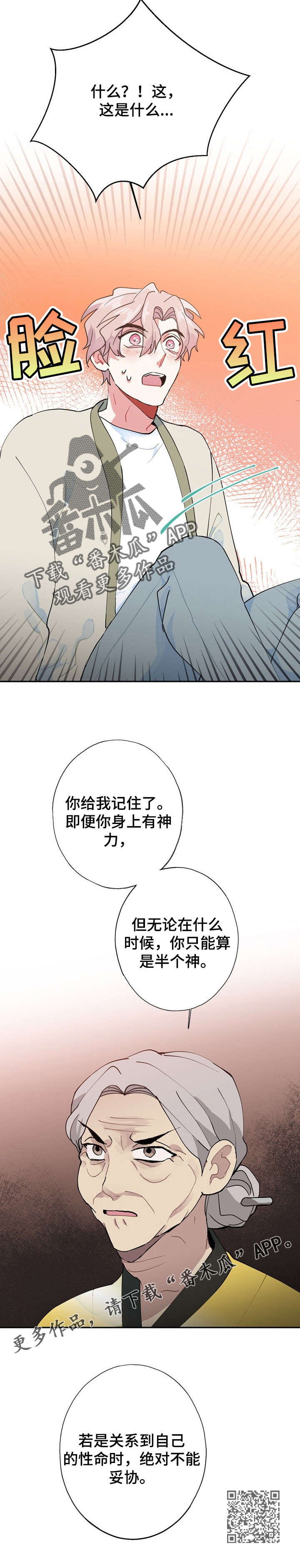 第11话5
