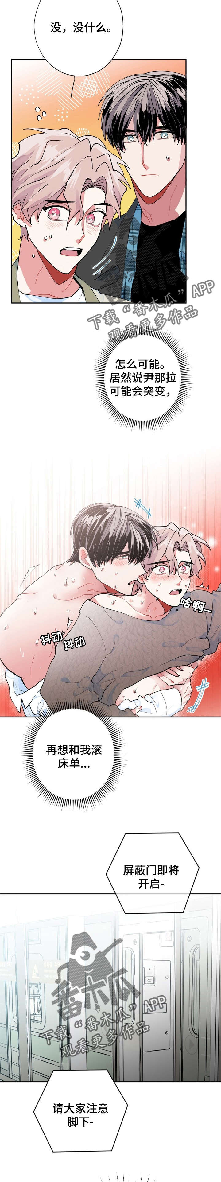 第11话7