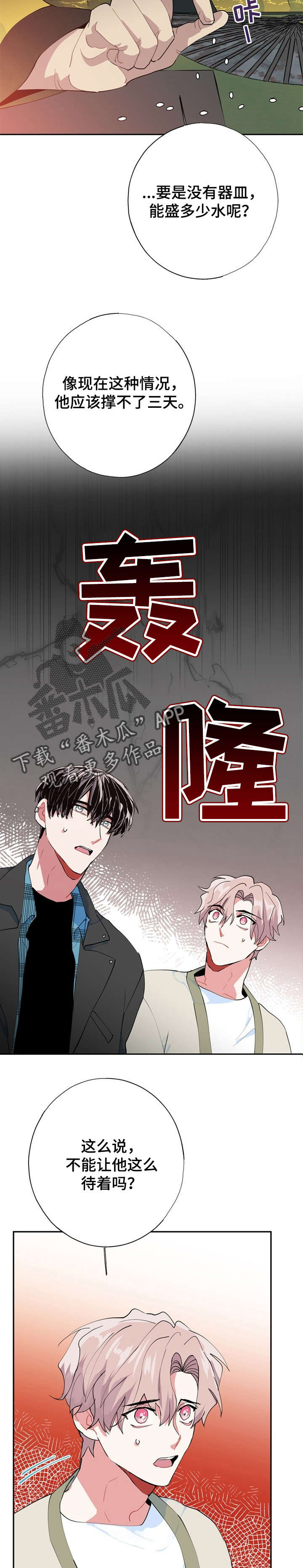 第10话10
