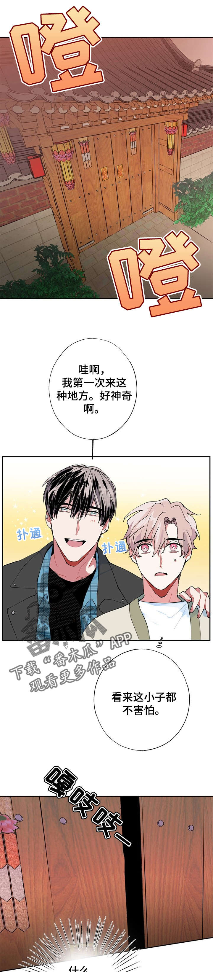 第10话3