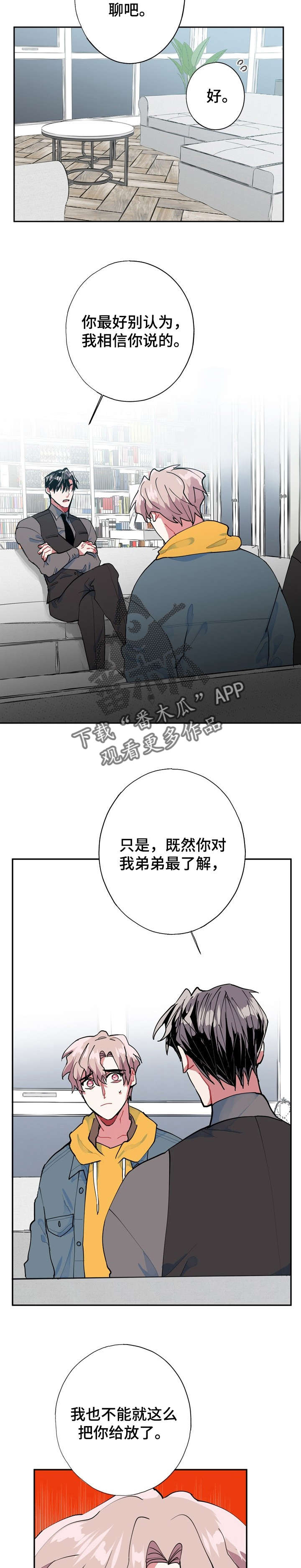 第9话1