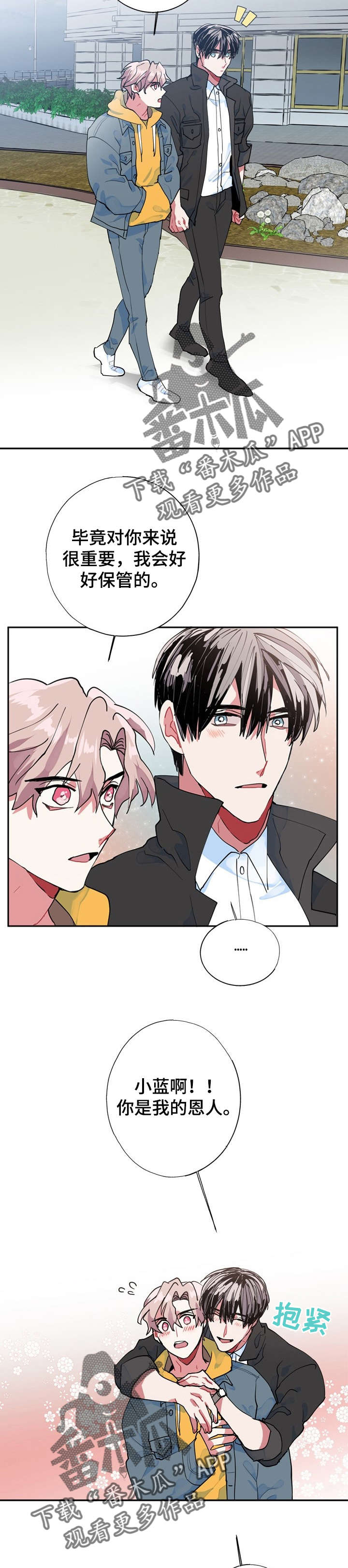 第9话10