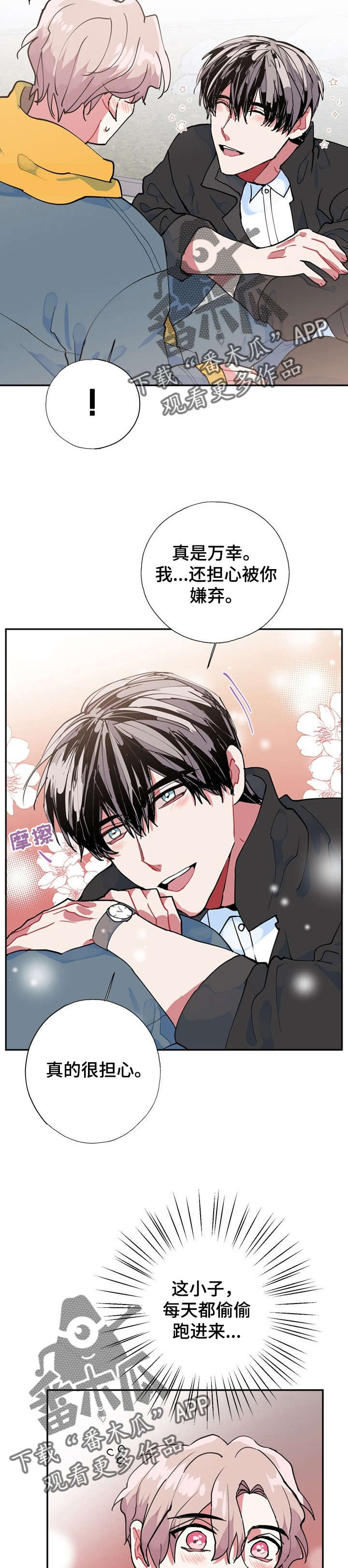 第9话7